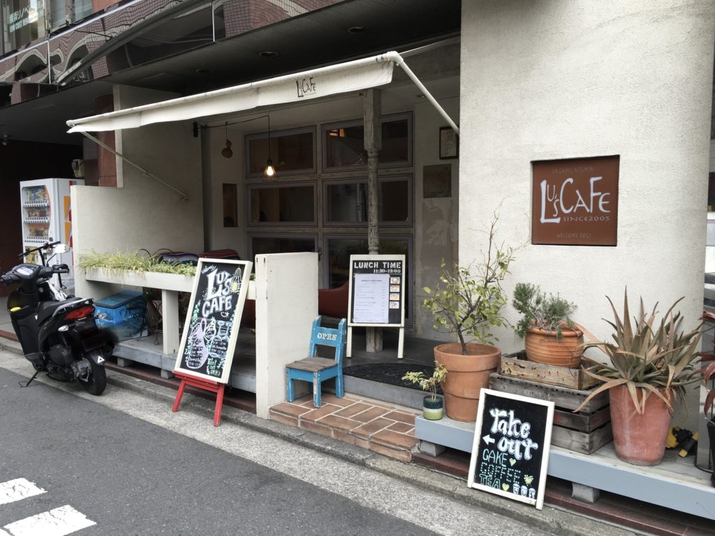 Lu S Cafe 横浜の隠れ家カフェで美味しいランチ ぐうたらtimes