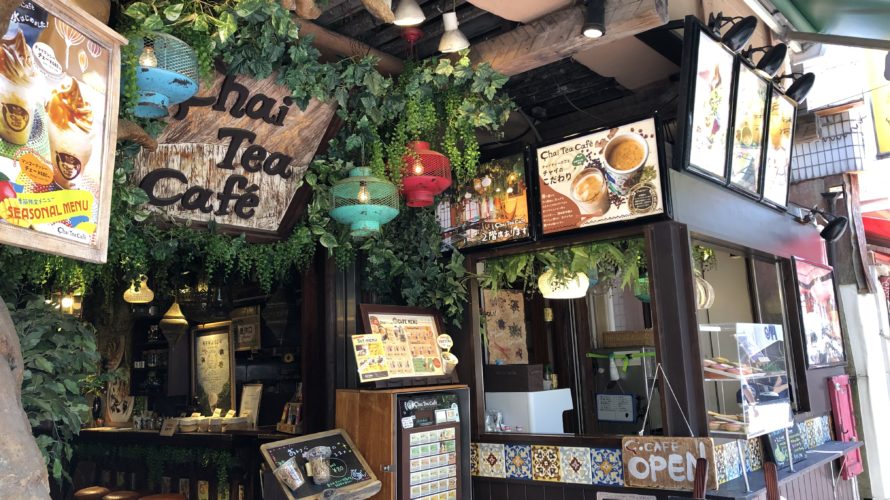 【チャイティーカフェ】横浜中華街の南国ジャングルでチャイタピオカ